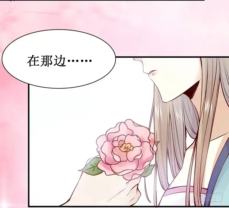 《公主是男人》第47话 昨晚我们干了啥？ 第17页