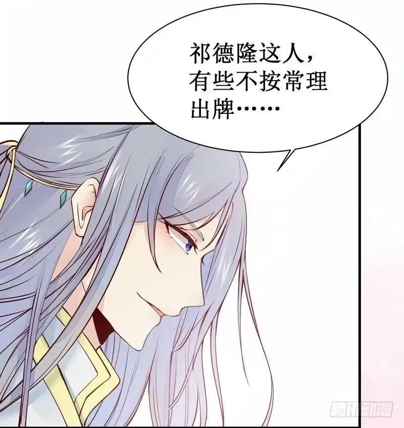 《公主是男人》第47话 昨晚我们干了啥？ 第16页