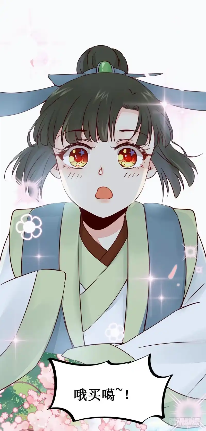 《公主是男人》第47话 昨晚我们干了啥？ 第34页