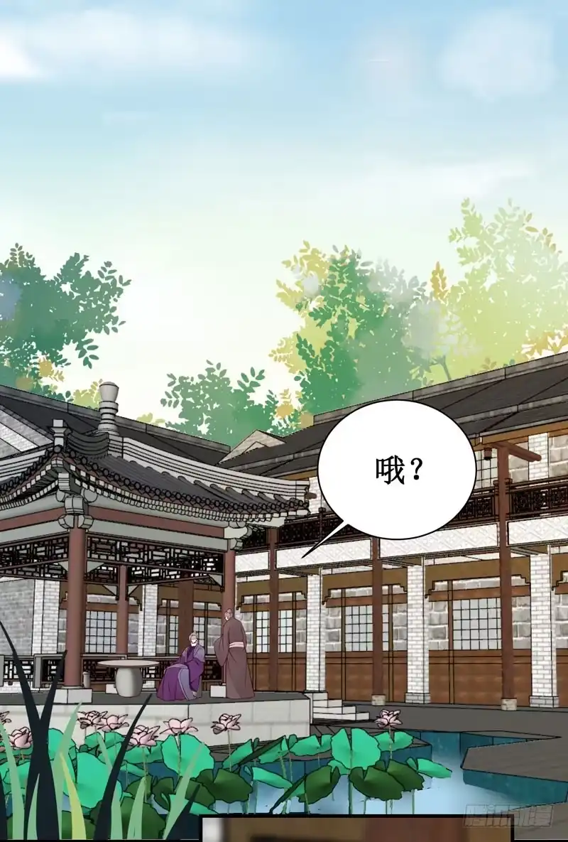 《公主是男人》第47话 昨晚我们干了啥？ 第2页