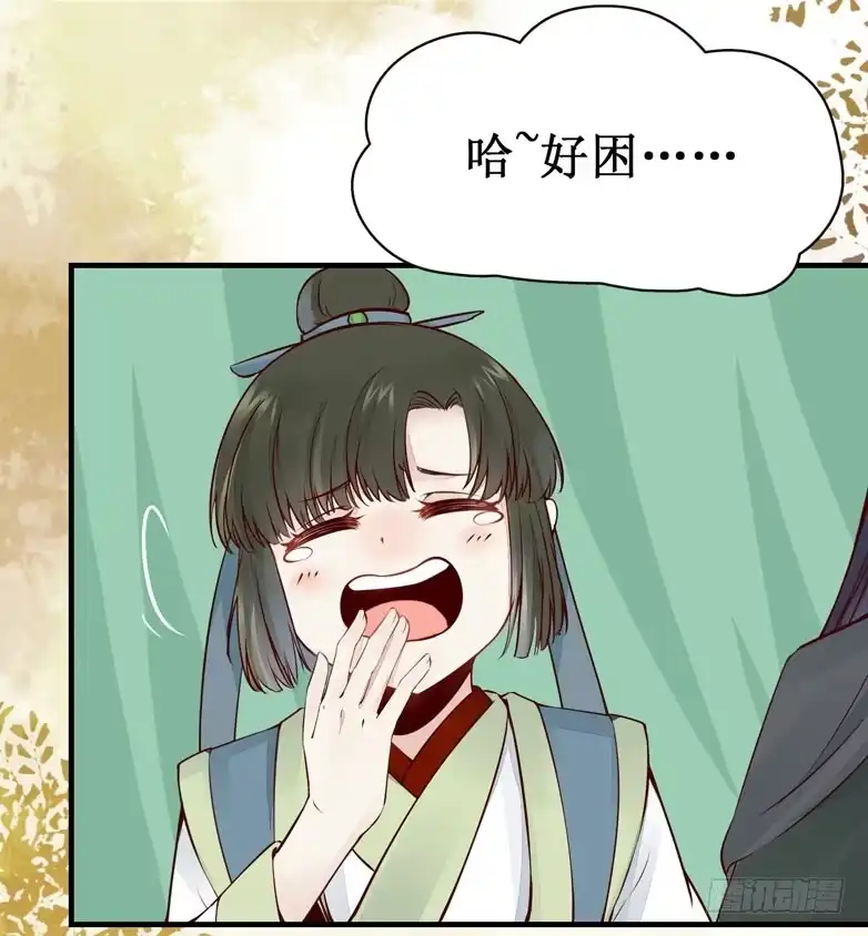《公主是男人》第47话 昨晚我们干了啥？ 第25页