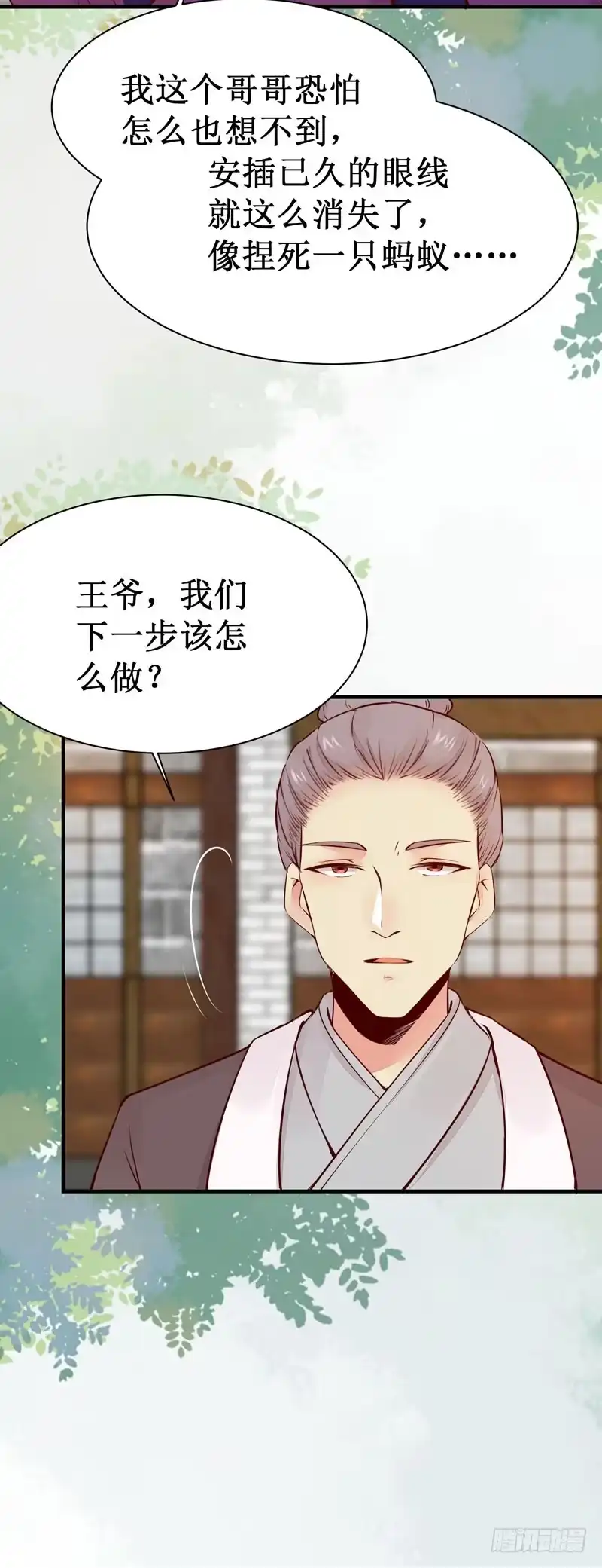 《公主是男人》第47话 昨晚我们干了啥？ 第7页
