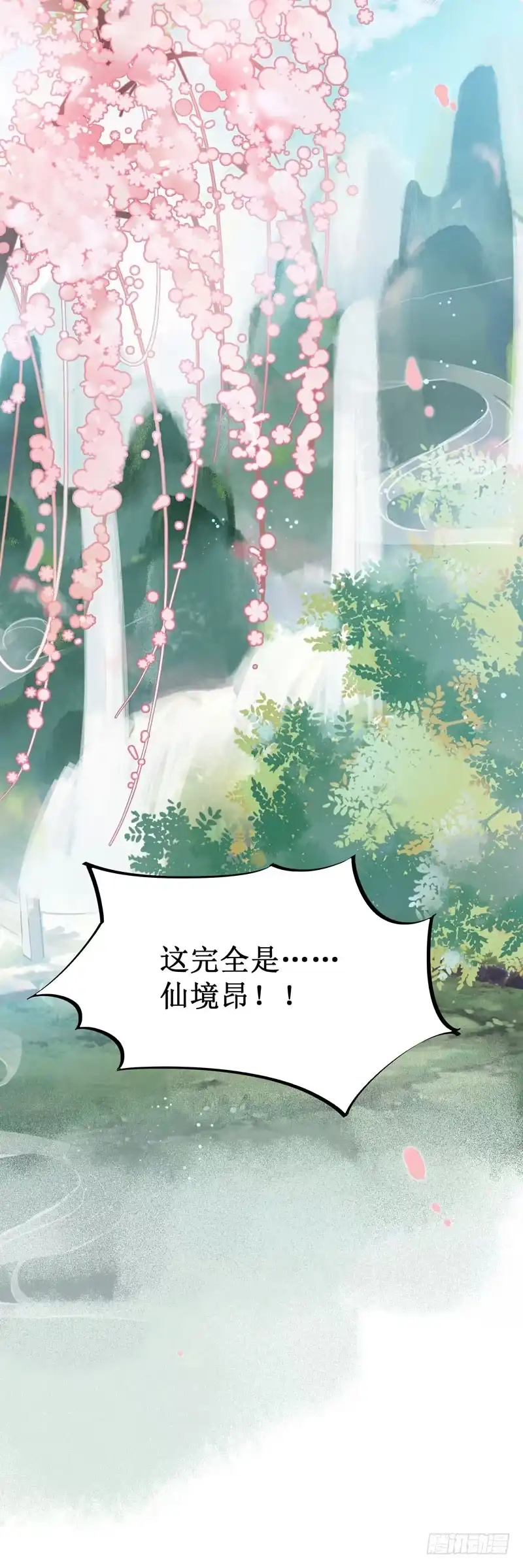 《公主是男人》第47话 昨晚我们干了啥？ 第35页