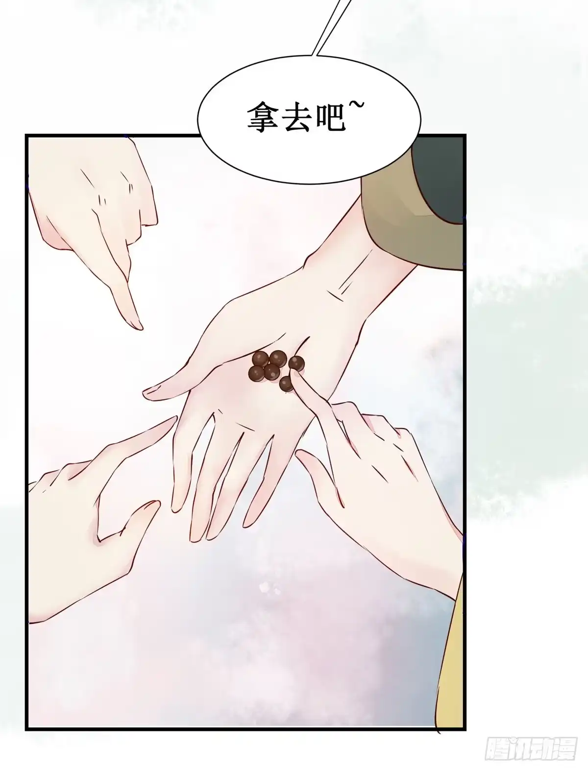 《公主是男人》第48话 我到底是谁？ 第10页
