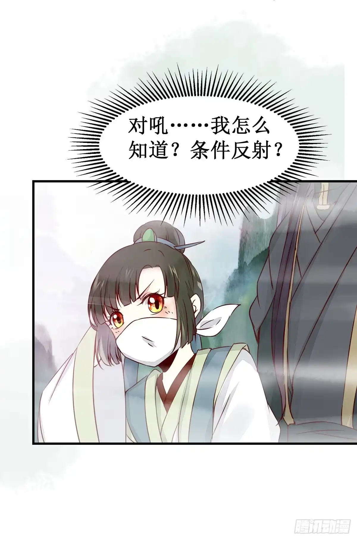《公主是男人》第48话 我到底是谁？ 第21页