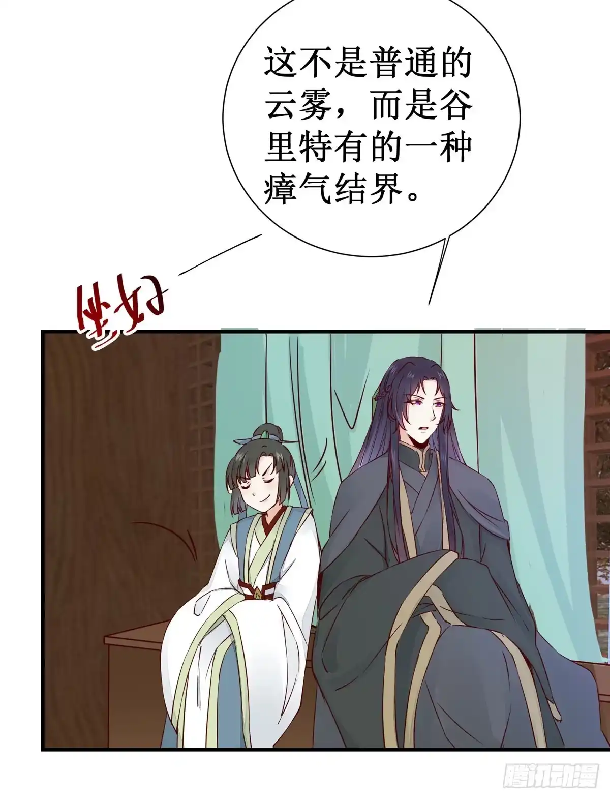 《公主是男人》第48话 我到底是谁？ 第4页