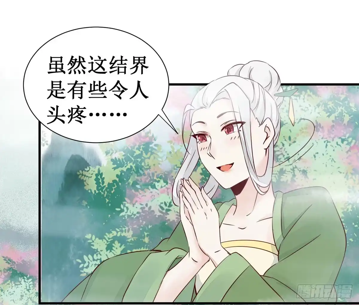 《公主是男人》第48话 我到底是谁？ 第22页