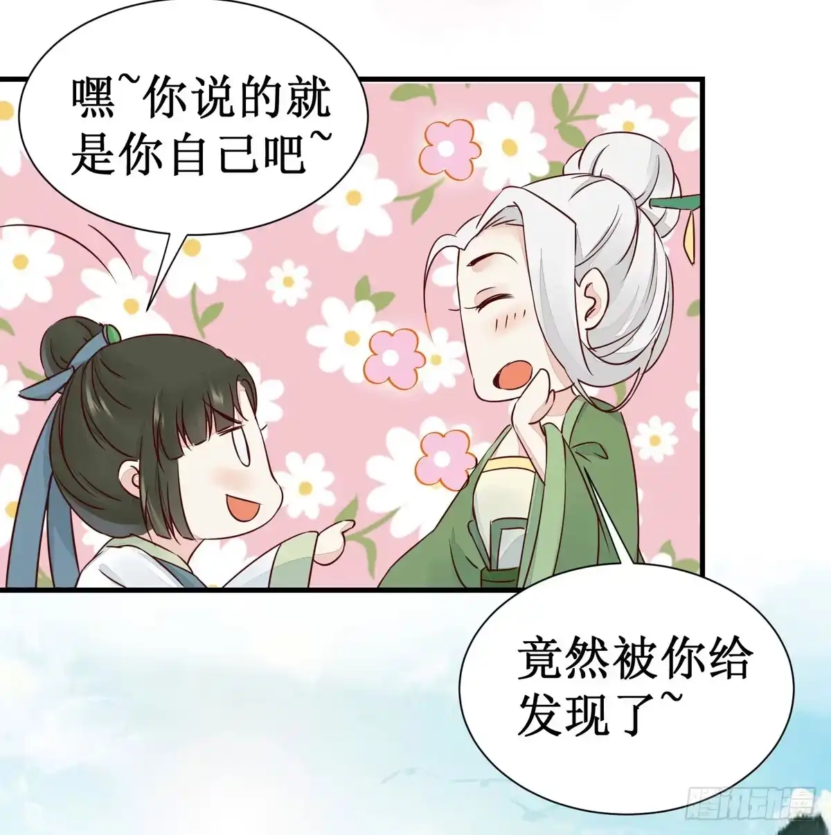 《公主是男人》第48话 我到底是谁？ 第24页
