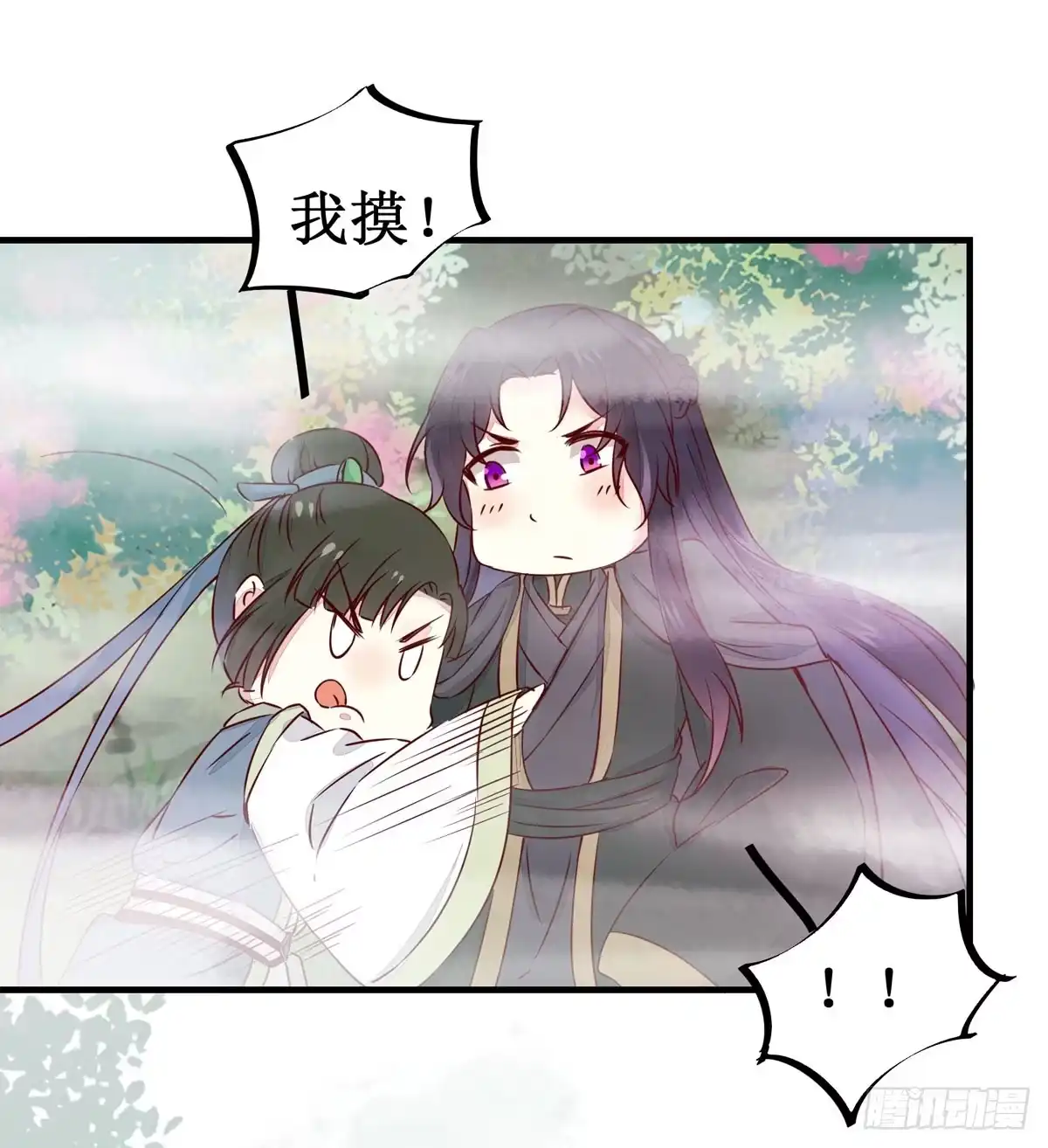 《公主是男人》第48话 我到底是谁？ 第18页