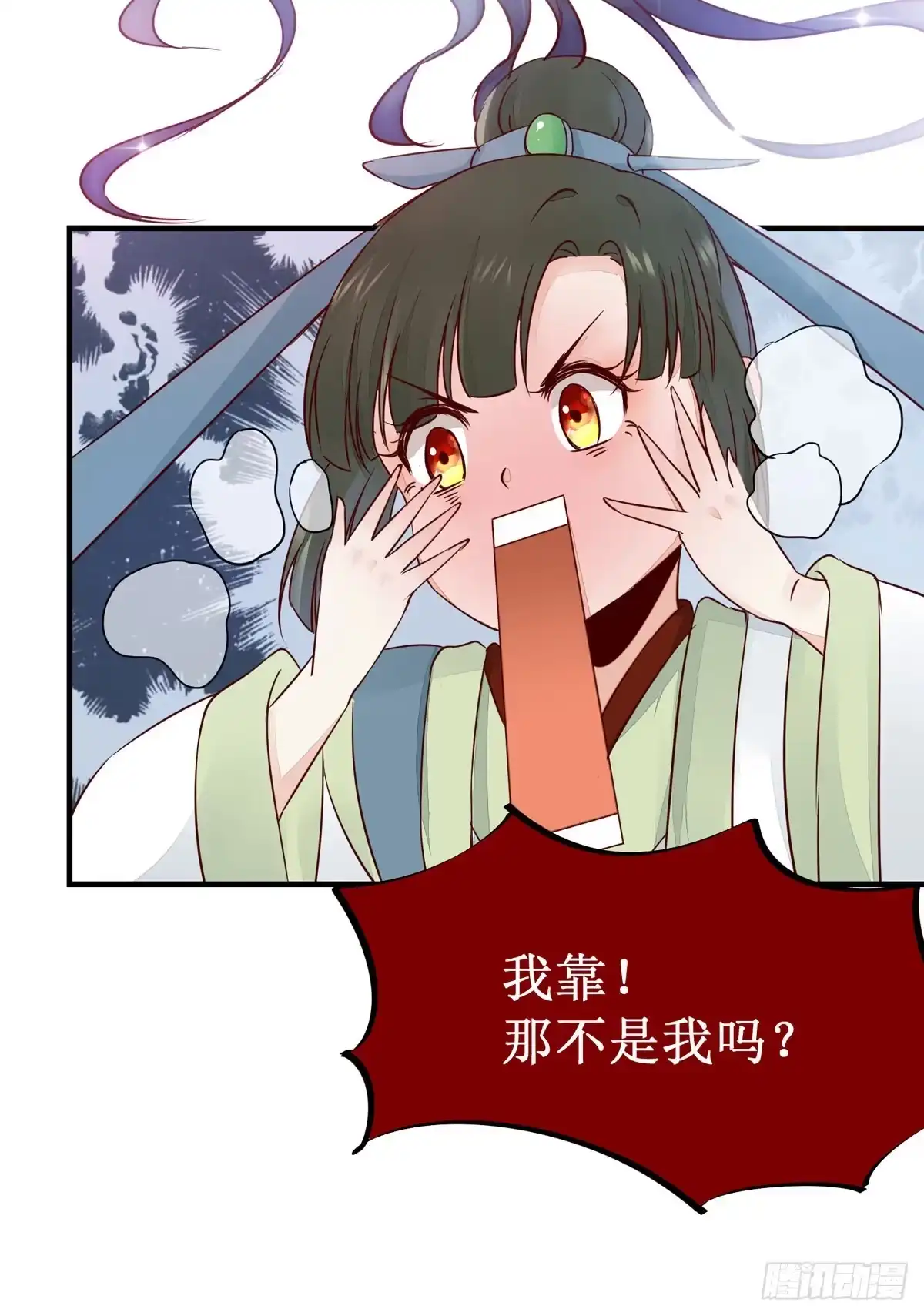 《公主是男人》第48话 我到底是谁？ 第35页