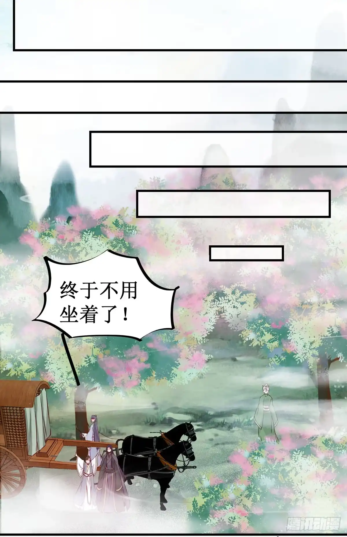 《公主是男人》第48话 我到底是谁？ 第16页