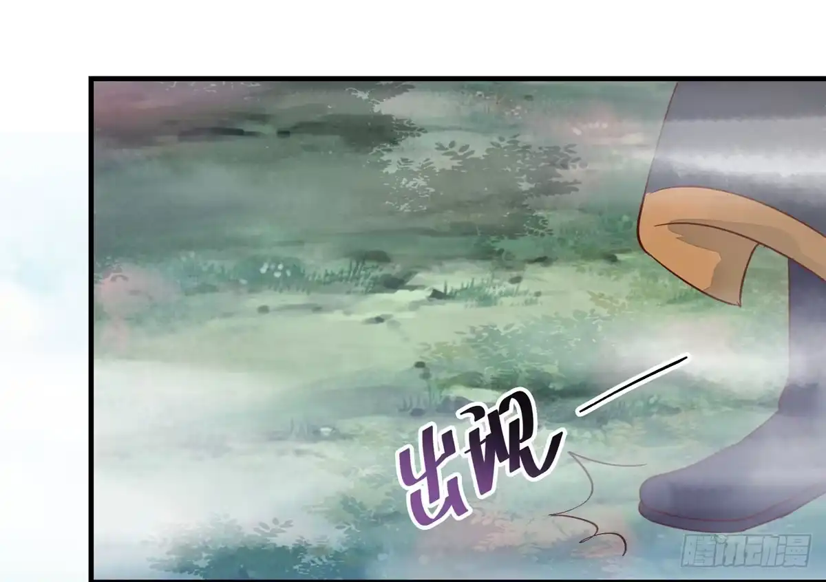《公主是男人》第48话 我到底是谁？ 第26页