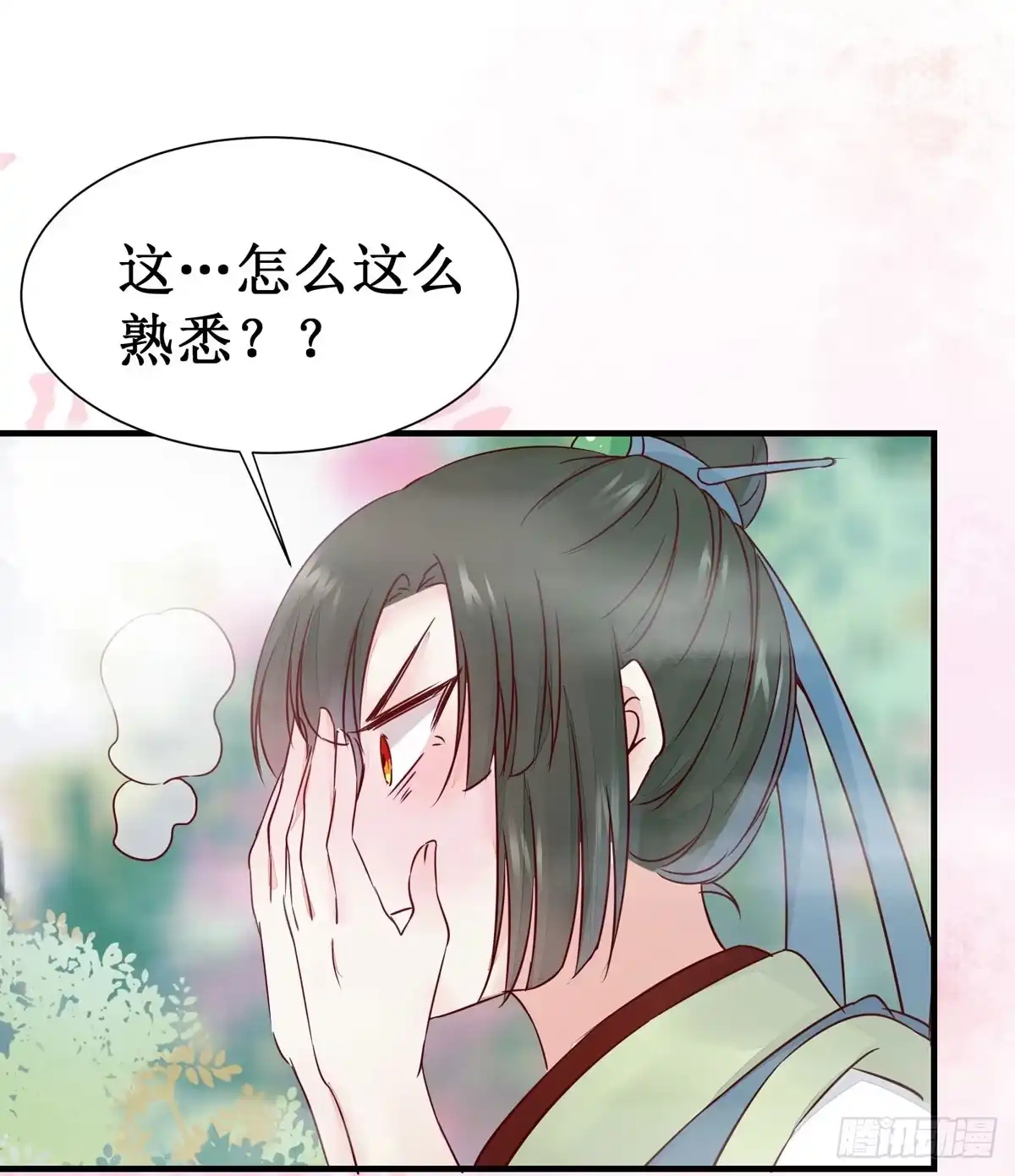 《公主是男人》第48话 我到底是谁？ 第36页