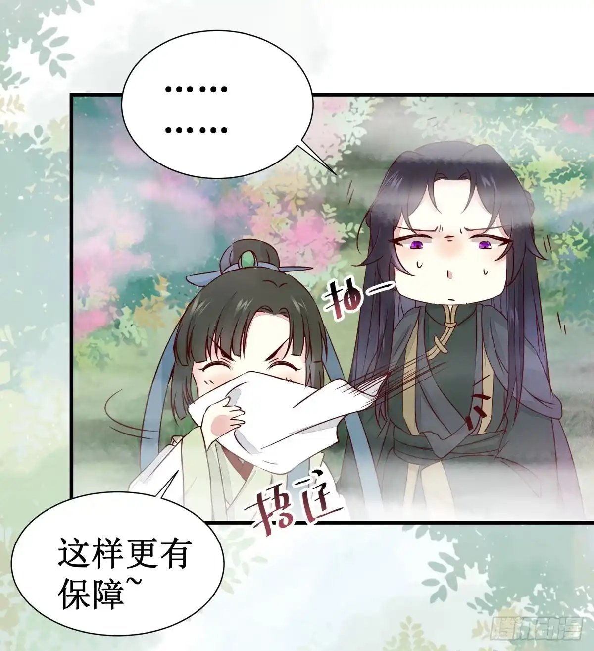 《公主是男人》第48话 我到底是谁？ 第19页