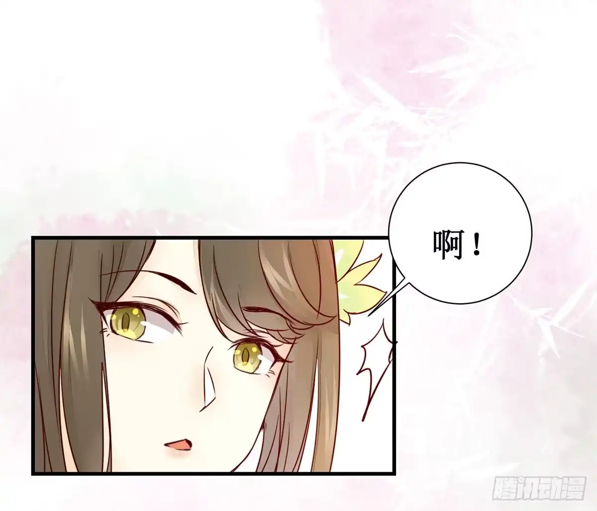 《公主是男人》第49话 神仙姐姐？ 第15页