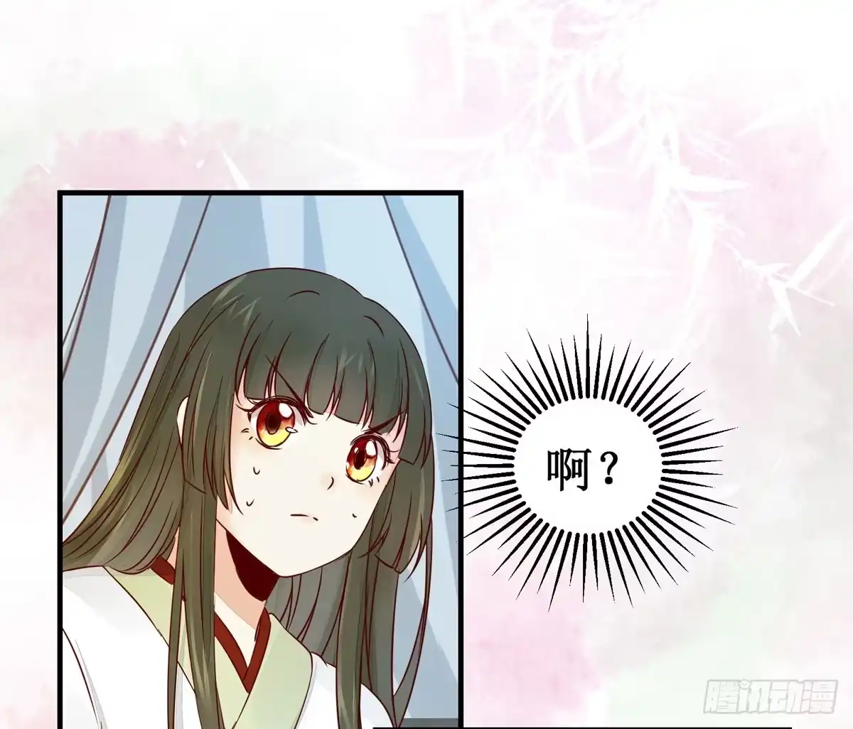 《公主是男人》第49话 神仙姐姐？ 第35页