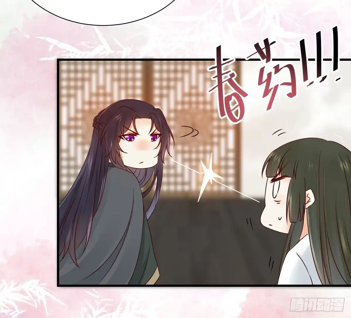 《公主是男人》第49话 神仙姐姐？ 第23页