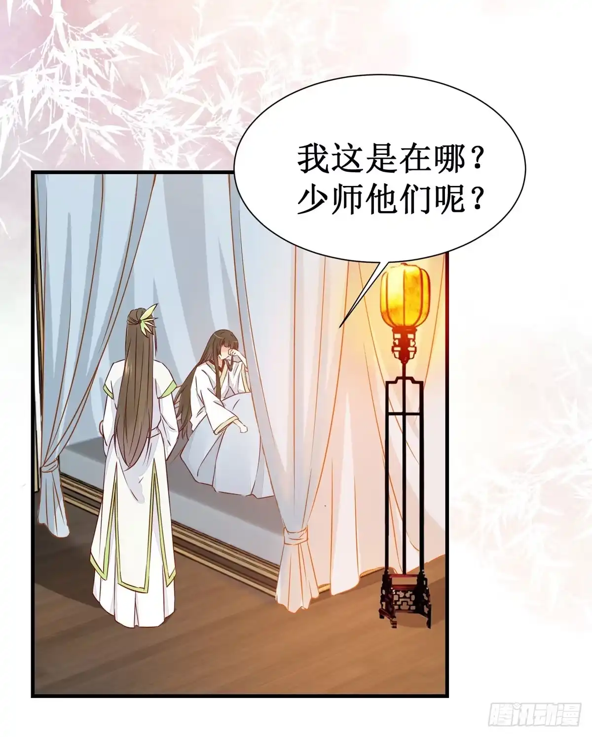 《公主是男人》第49话 神仙姐姐？ 第5页