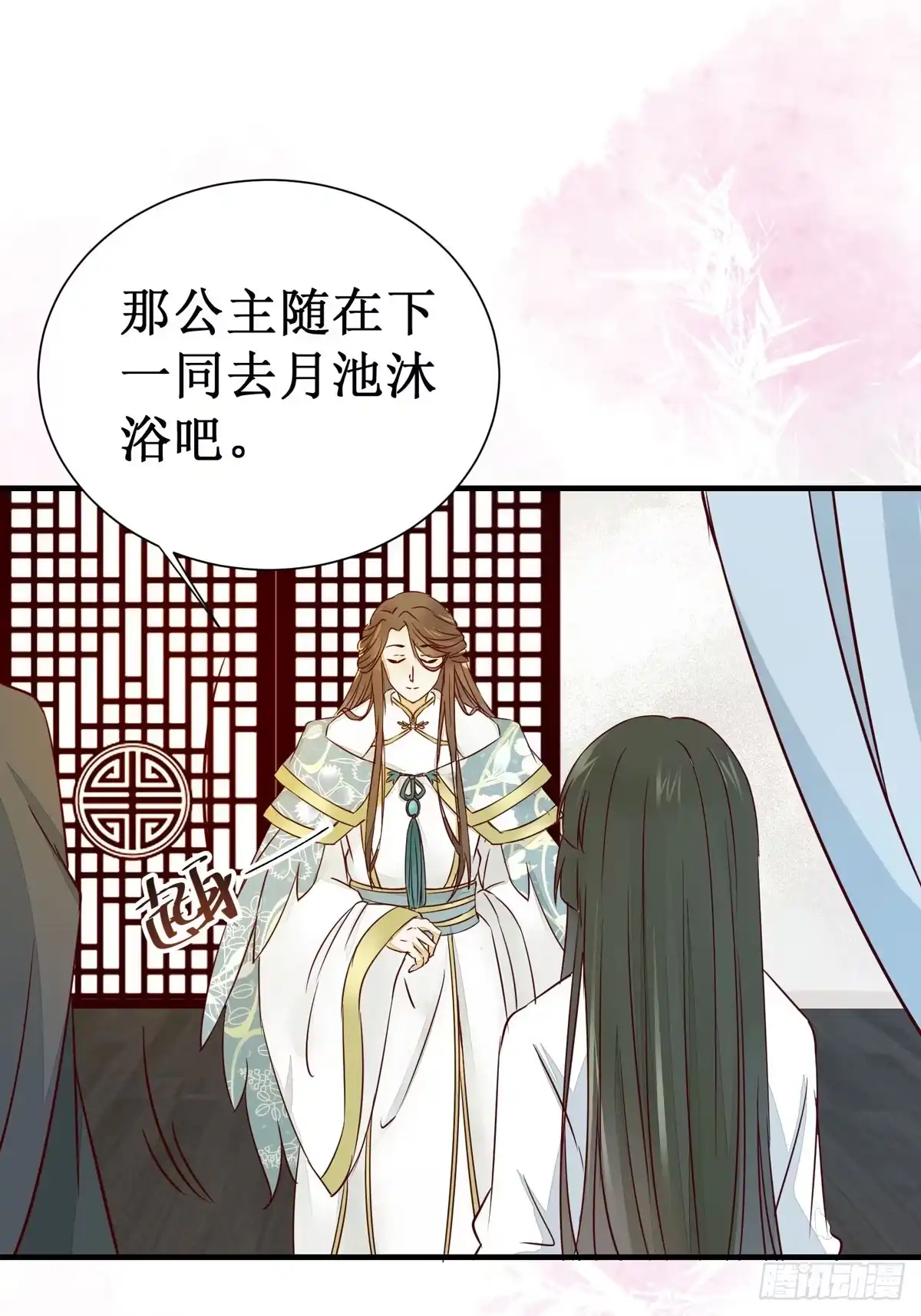 《公主是男人》第49话 神仙姐姐？ 第34页