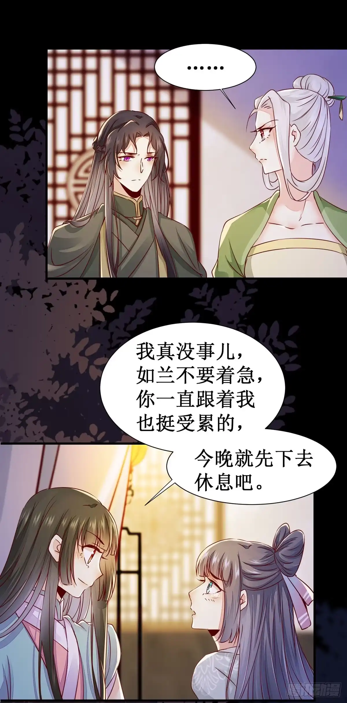 《公主是男人》第52话 不该看的都看完了！ 第23页