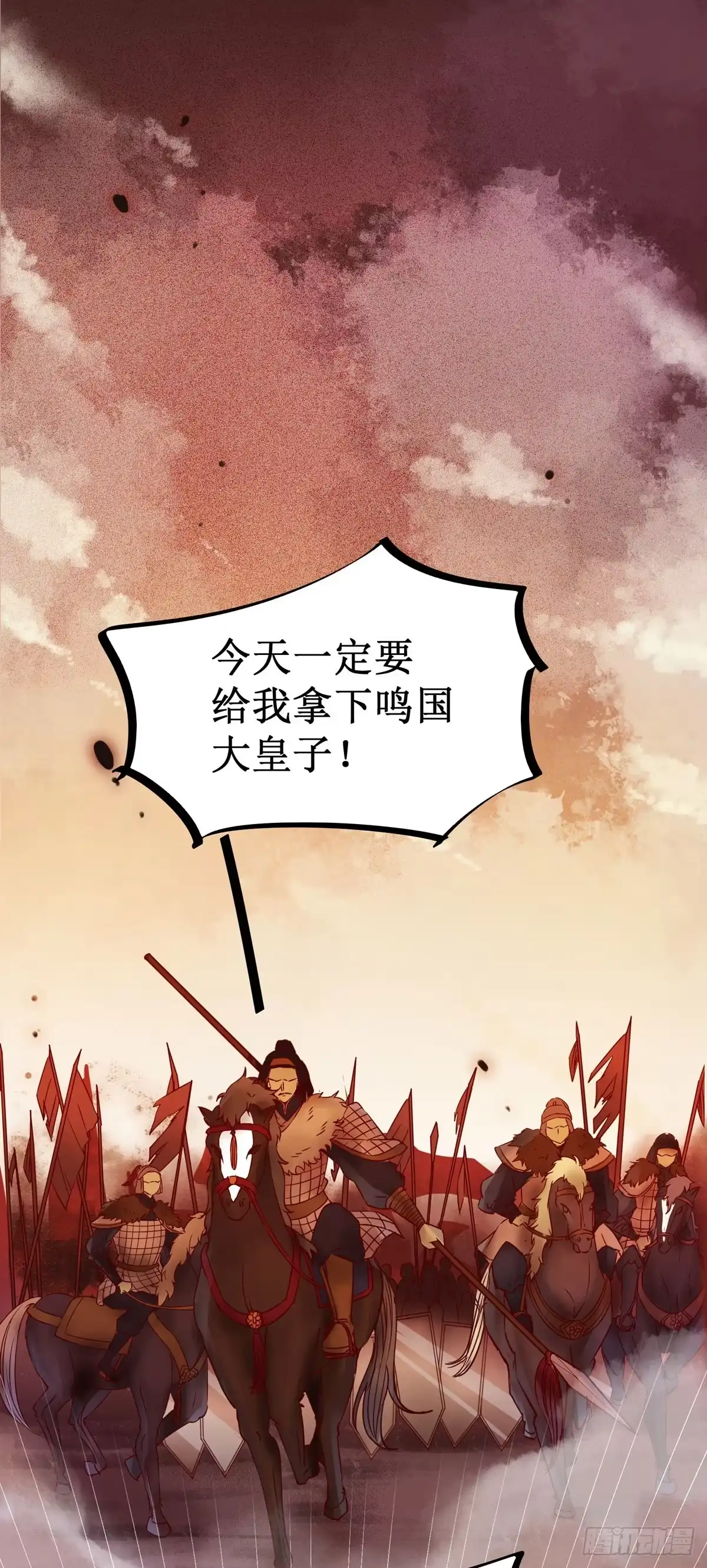 《公主是男人》第53话 不败战神—绝地反杀 第28页