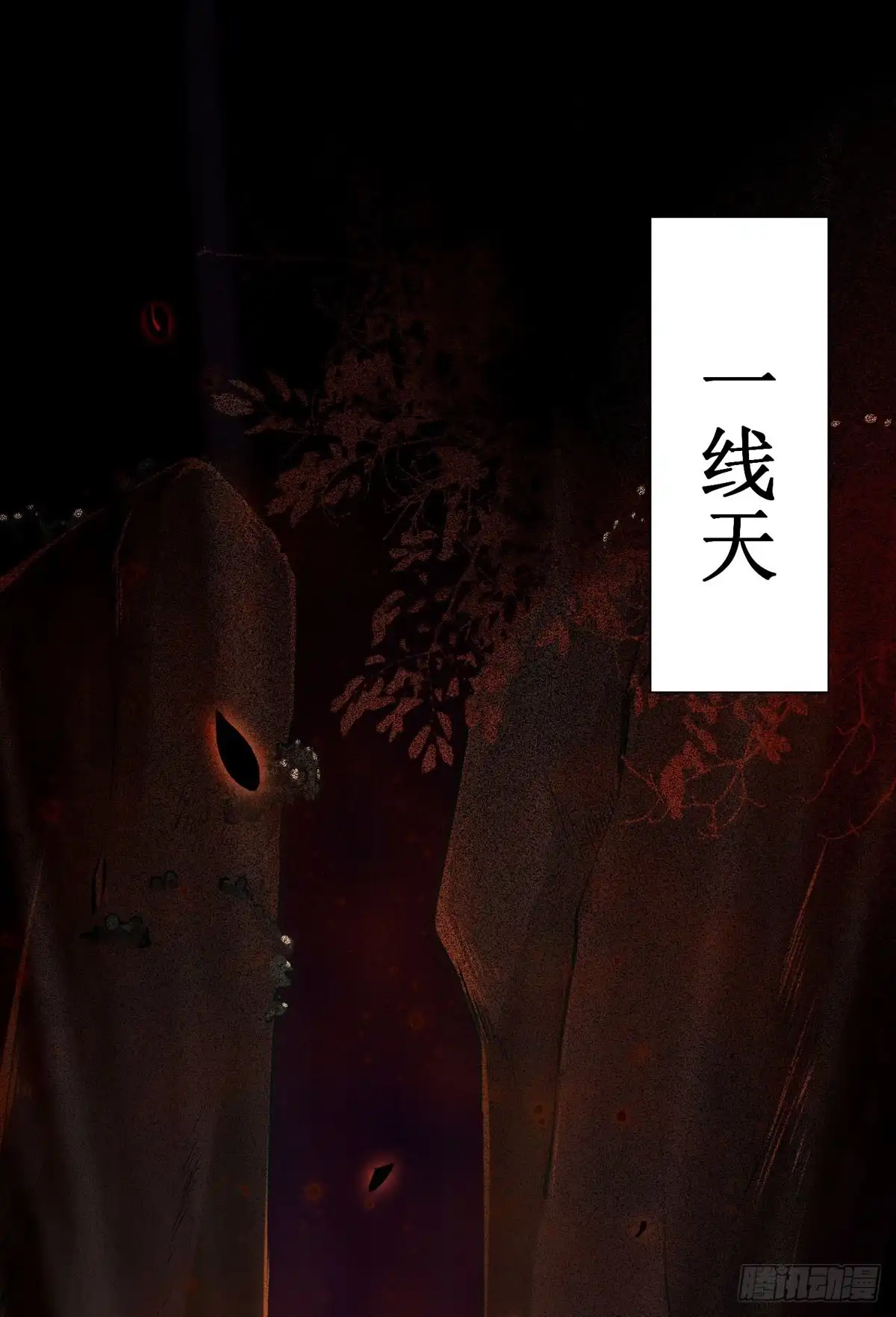 《公主是男人》第55话 金蝉脱壳 第9页