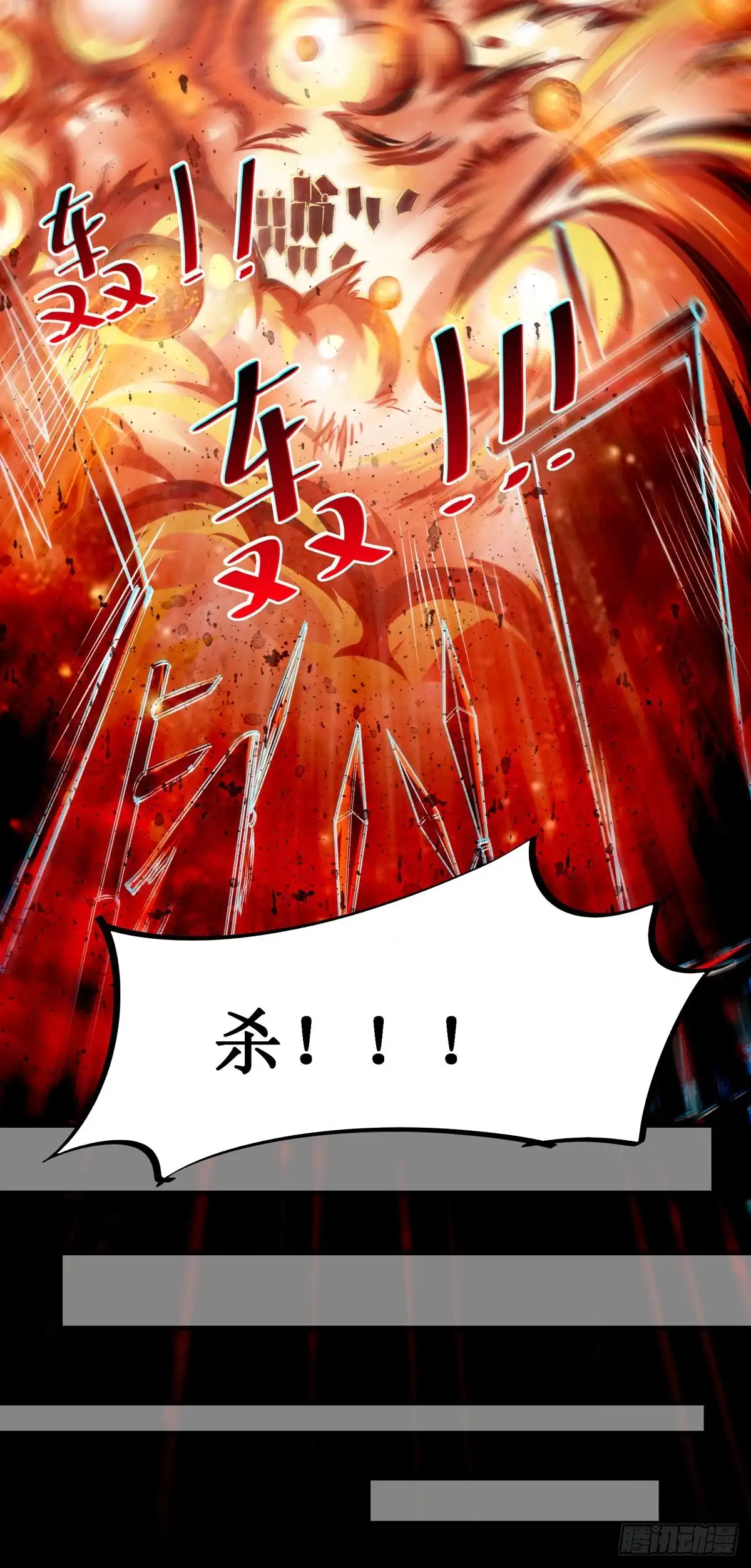 《公主是男人》第55话 金蝉脱壳 第24页
