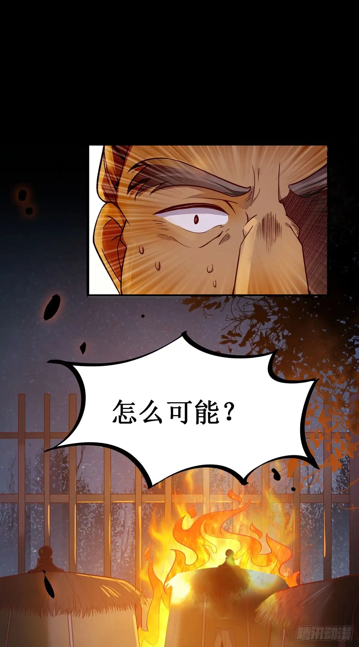 《公主是男人》第55话 金蝉脱壳 第37页