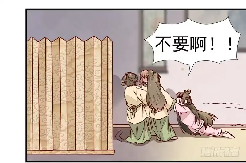 《公主是男人》第005章 梳妆打扮赴宴去 第14页