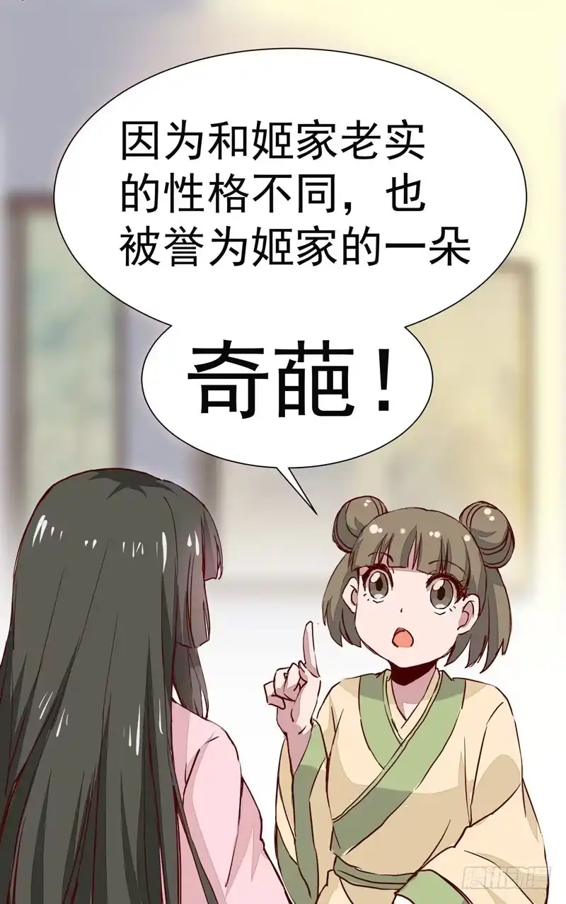 《公主是男人》第005章 梳妆打扮赴宴去 第2页