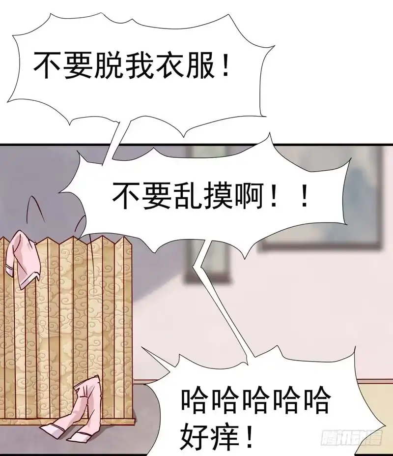 《公主是男人》第005章 梳妆打扮赴宴去 第15页