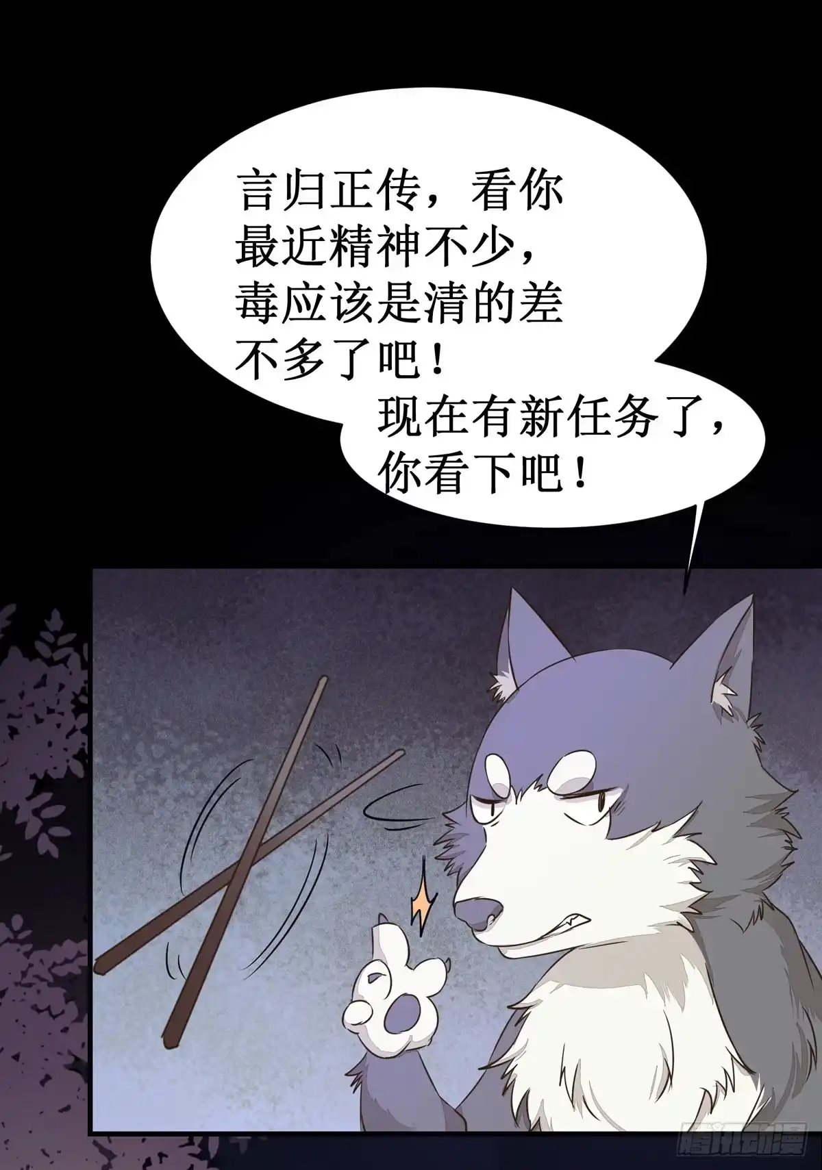 《公主是男人》第57话 秀色可餐 第32页