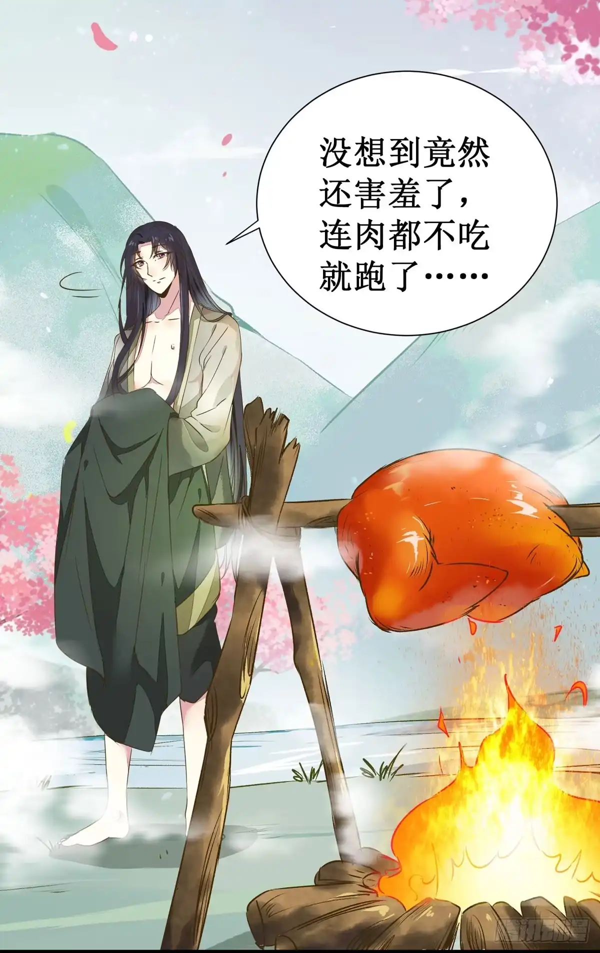 《公主是男人》第57话 秀色可餐 第28页