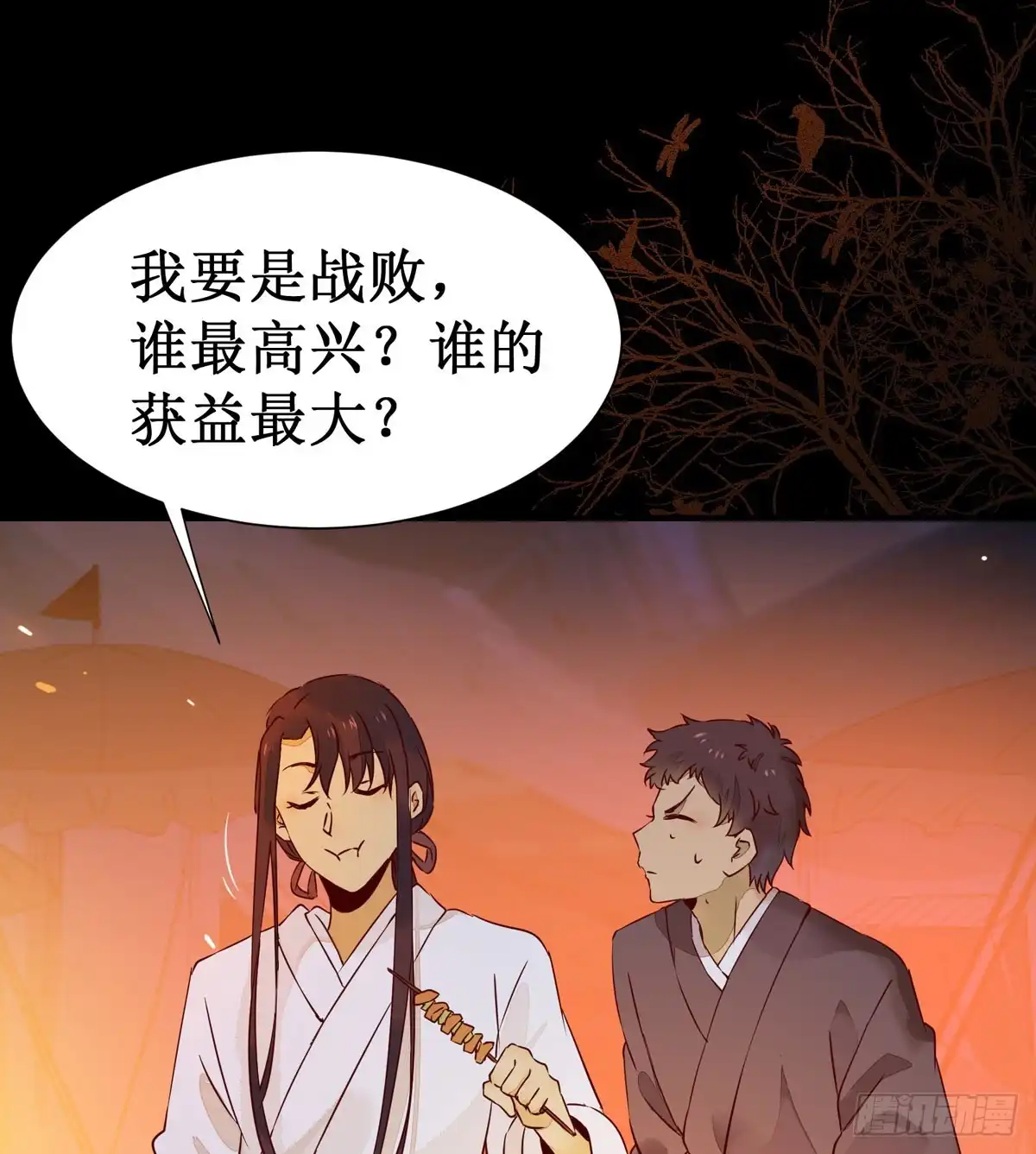 《公主是男人》第59话 我是男孩子啊喂！ 第10页