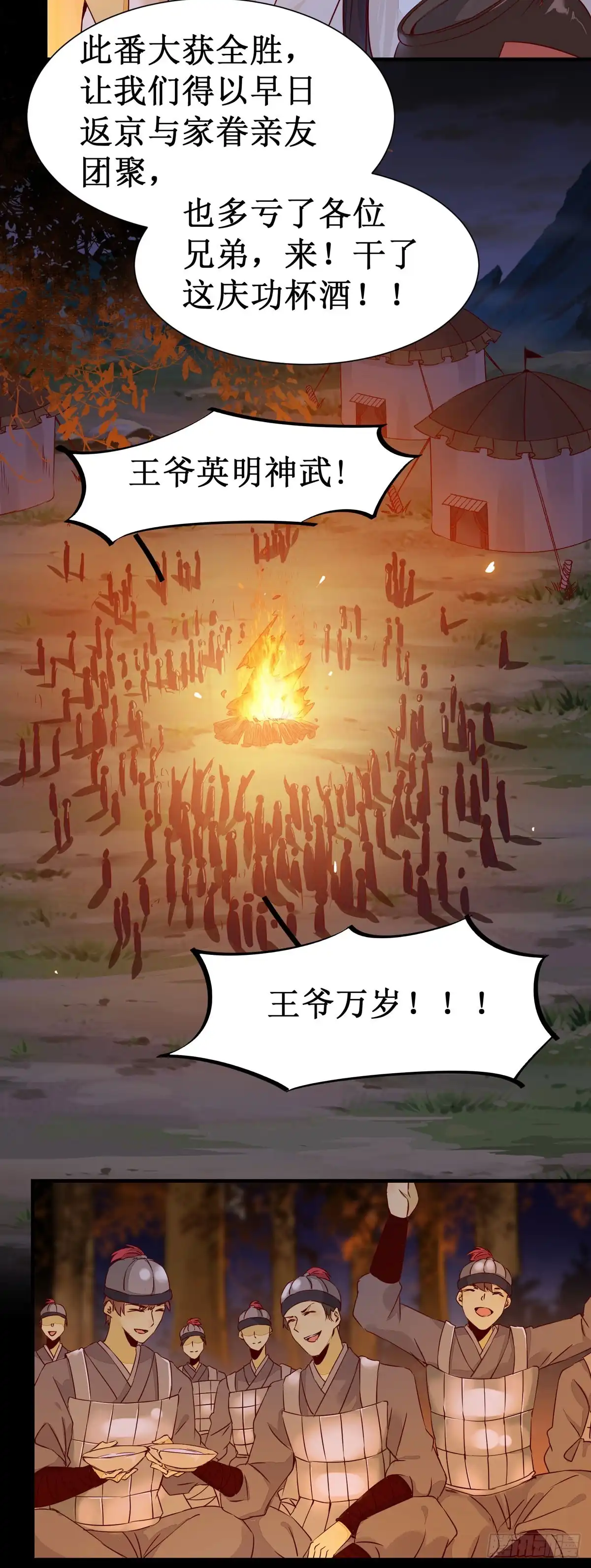 《公主是男人》第59话 我是男孩子啊喂！ 第5页
