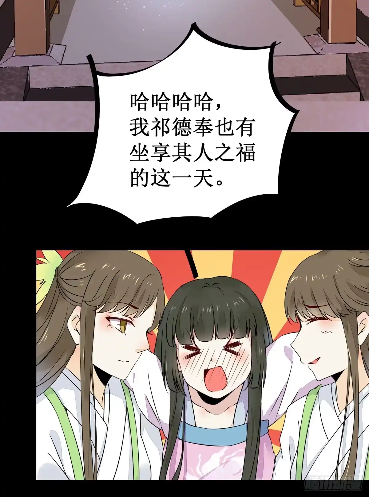 《公主是男人》第59话 我是男孩子啊喂！ 第18页