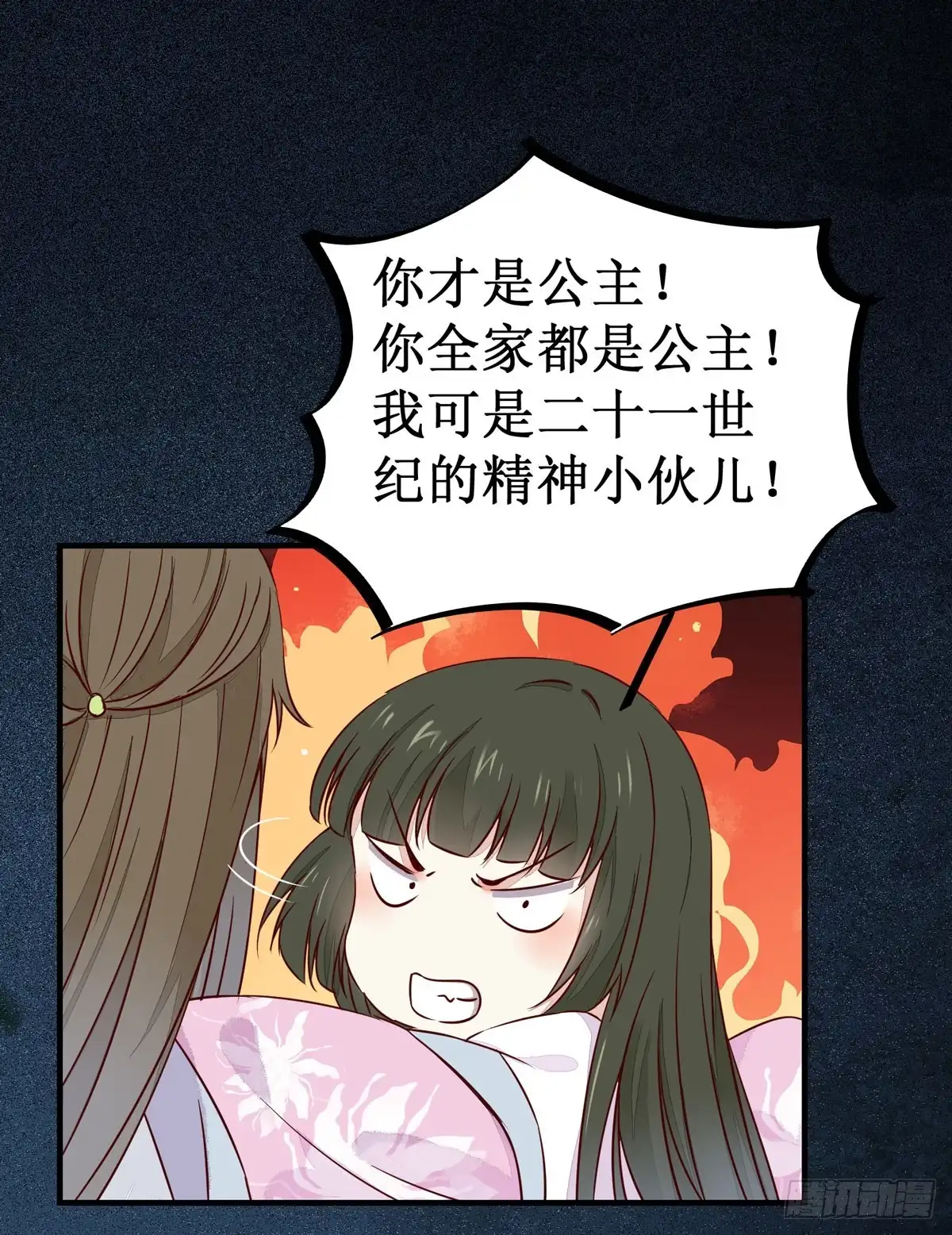 《公主是男人》第59话 我是男孩子啊喂！ 第21页