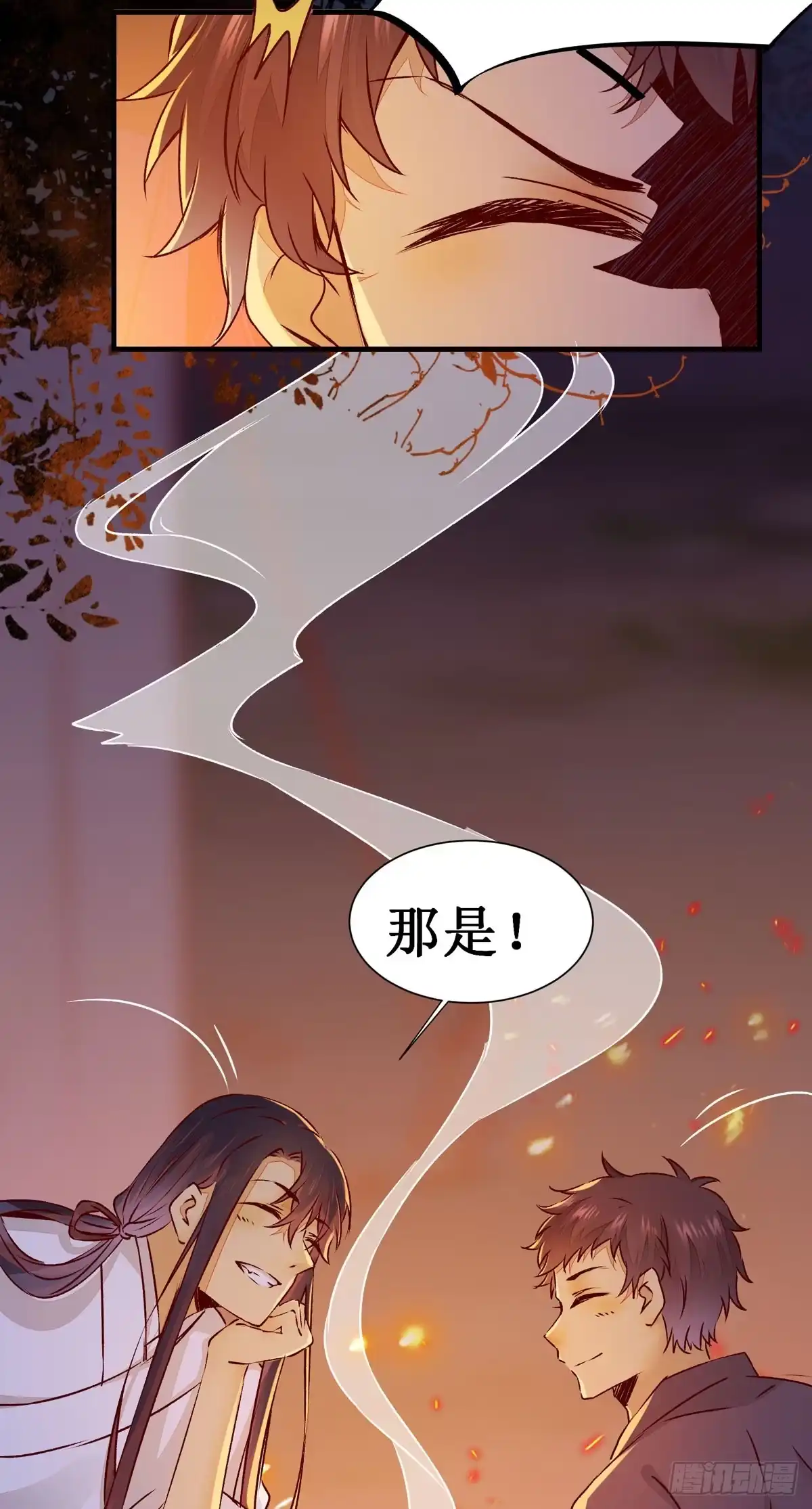 《公主是男人》第60话 少师熊熊燃烧的怒火 第17页