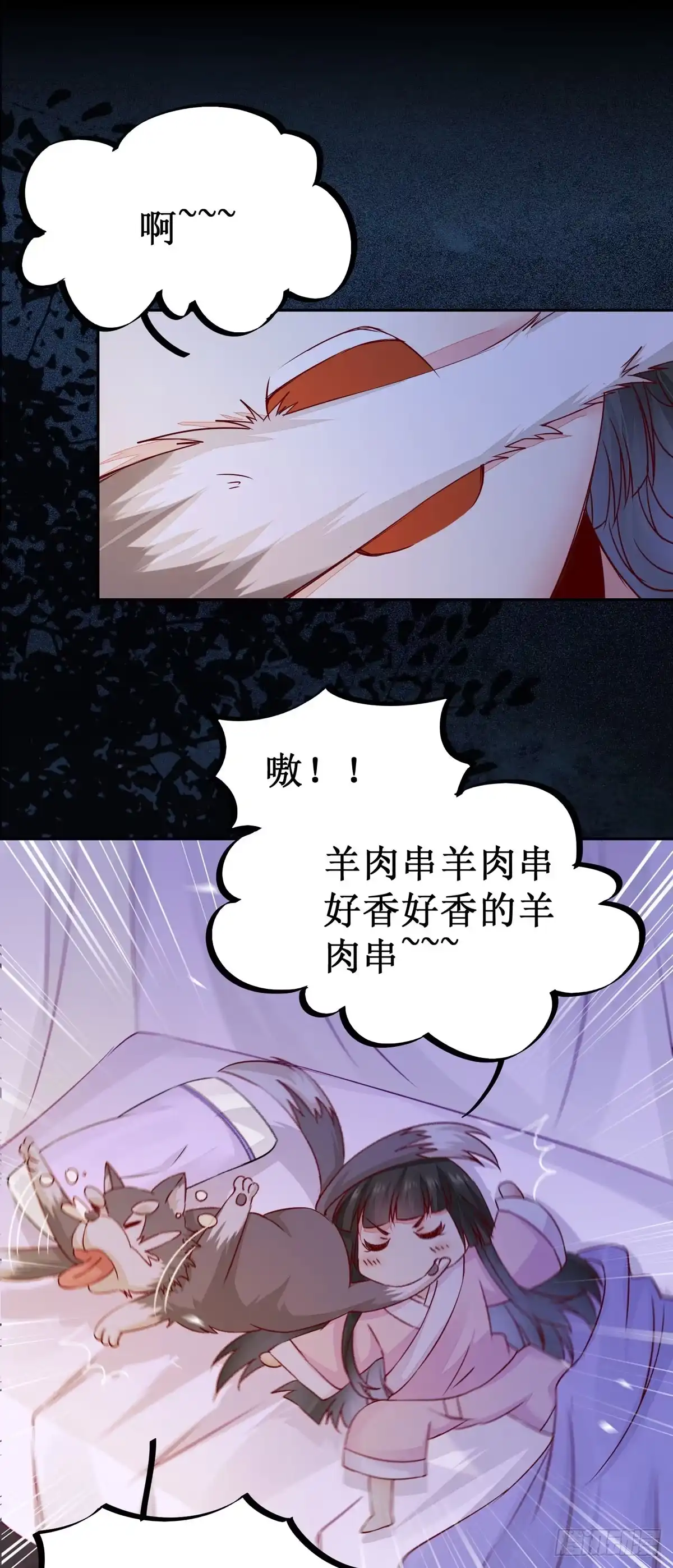 《公主是男人》第62话 少师被觊觎 第4页