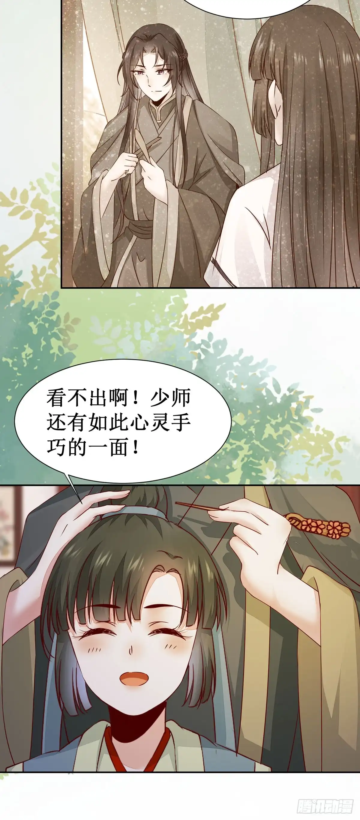 《公主是男人》第62话 少师被觊觎 第23页