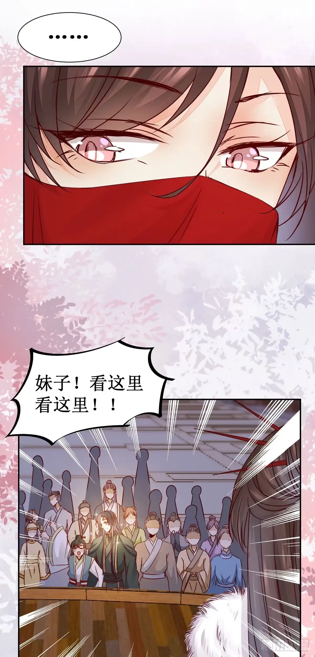 《公主是男人》第62话 少师被觊觎 第29页