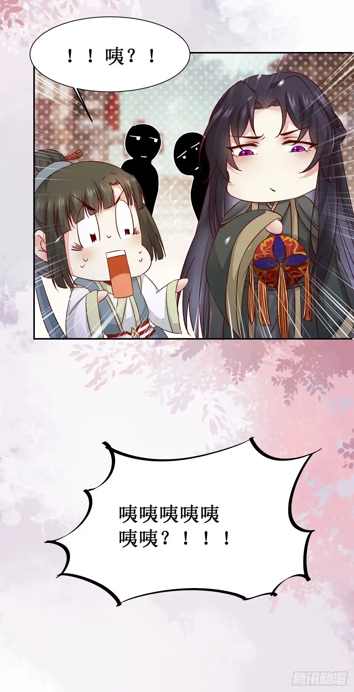 《公主是男人》第62话 少师被觊觎 第34页