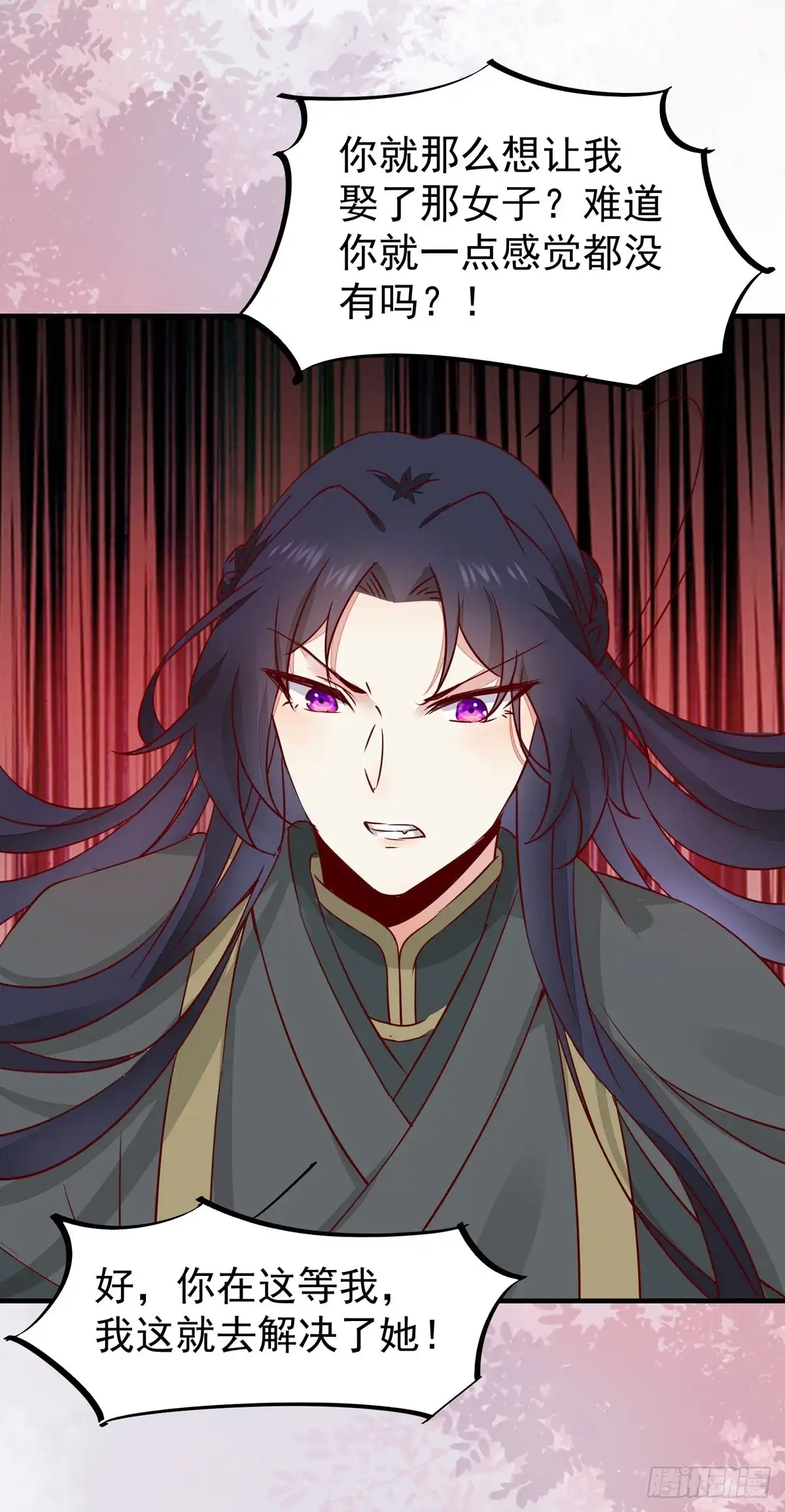 《公主是男人》第63话 “美艳”师娘带回家 第22页