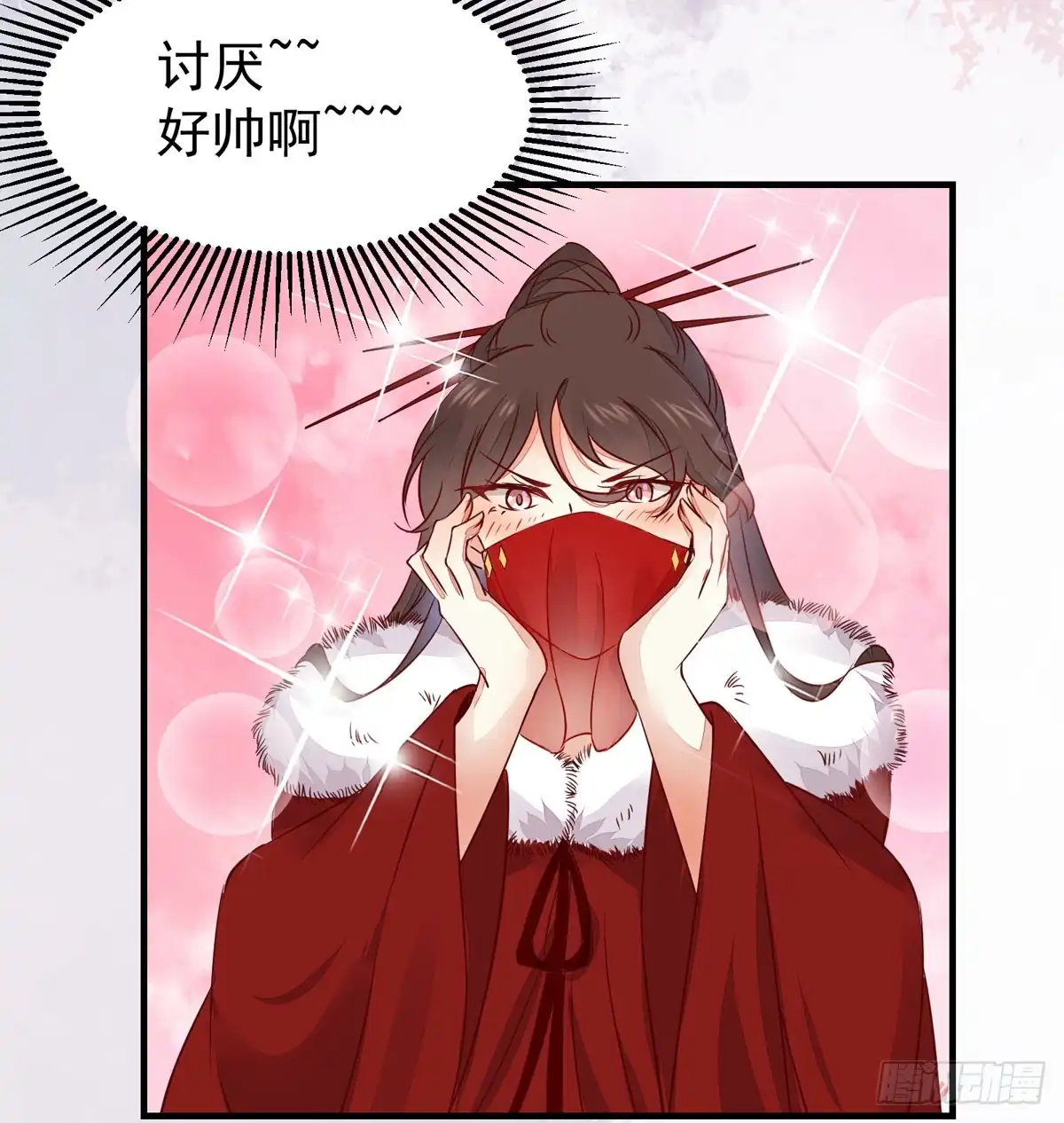 《公主是男人》第63话 “美艳”师娘带回家 第28页