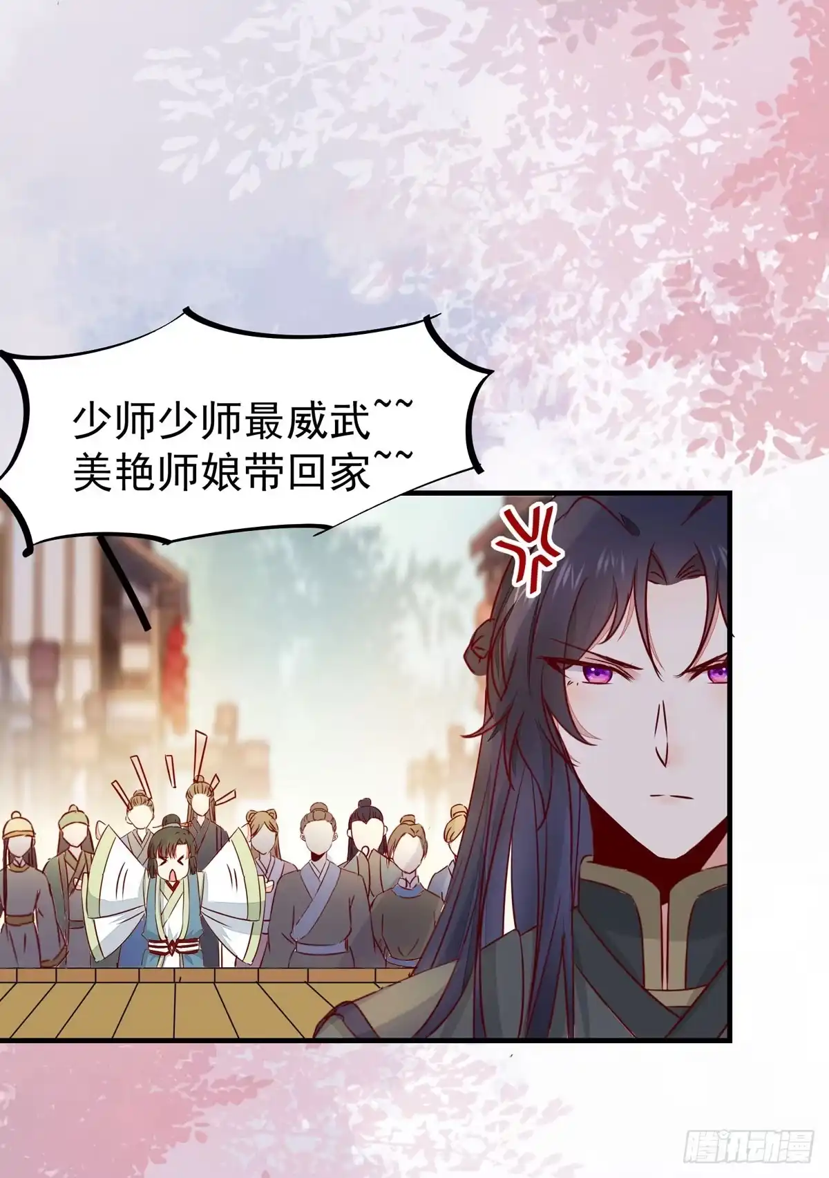 《公主是男人》第63话 “美艳”师娘带回家 第25页