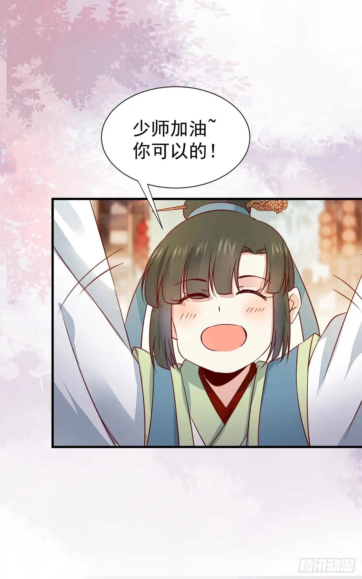 《公主是男人》第63话 “美艳”师娘带回家 第26页