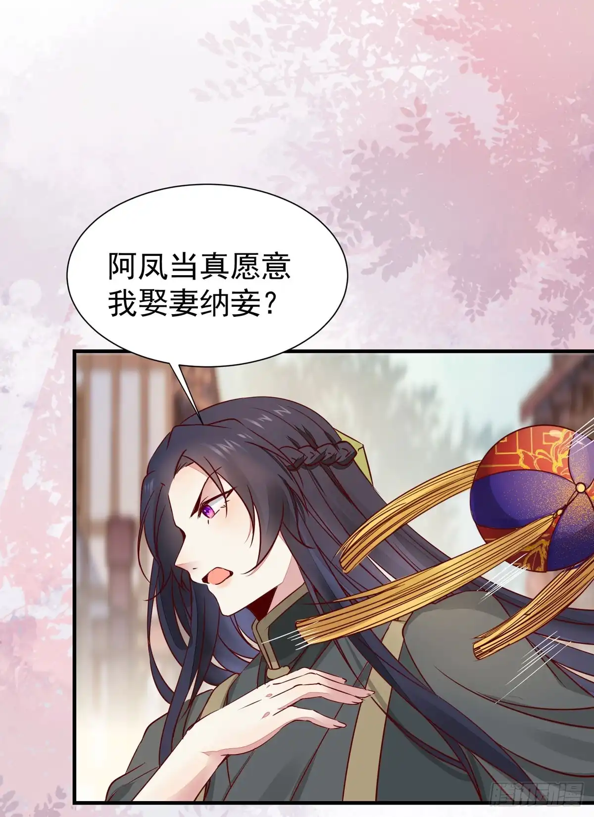 《公主是男人》第63话 “美艳”师娘带回家 第10页