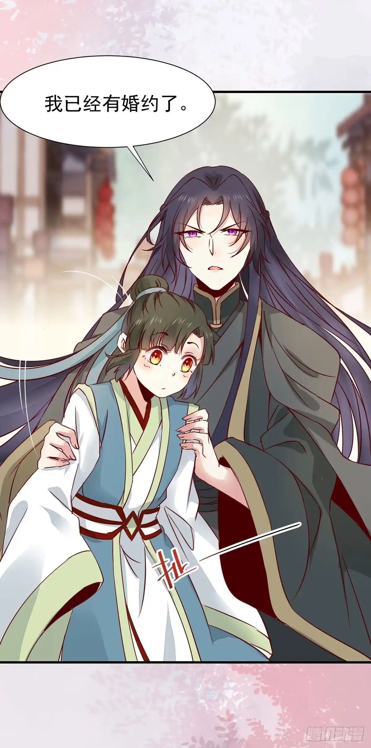 《公主是男人》第63话 “美艳”师娘带回家 第13页