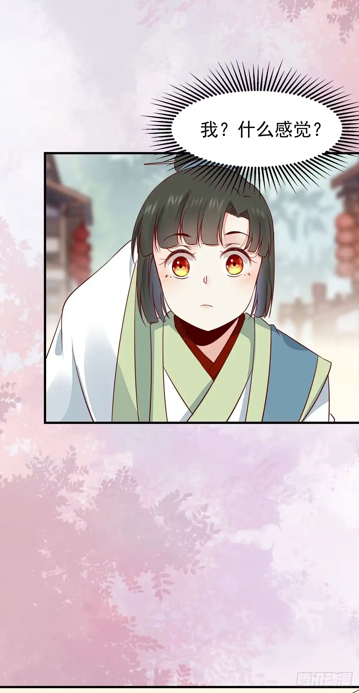 《公主是男人》第63话 “美艳”师娘带回家 第23页