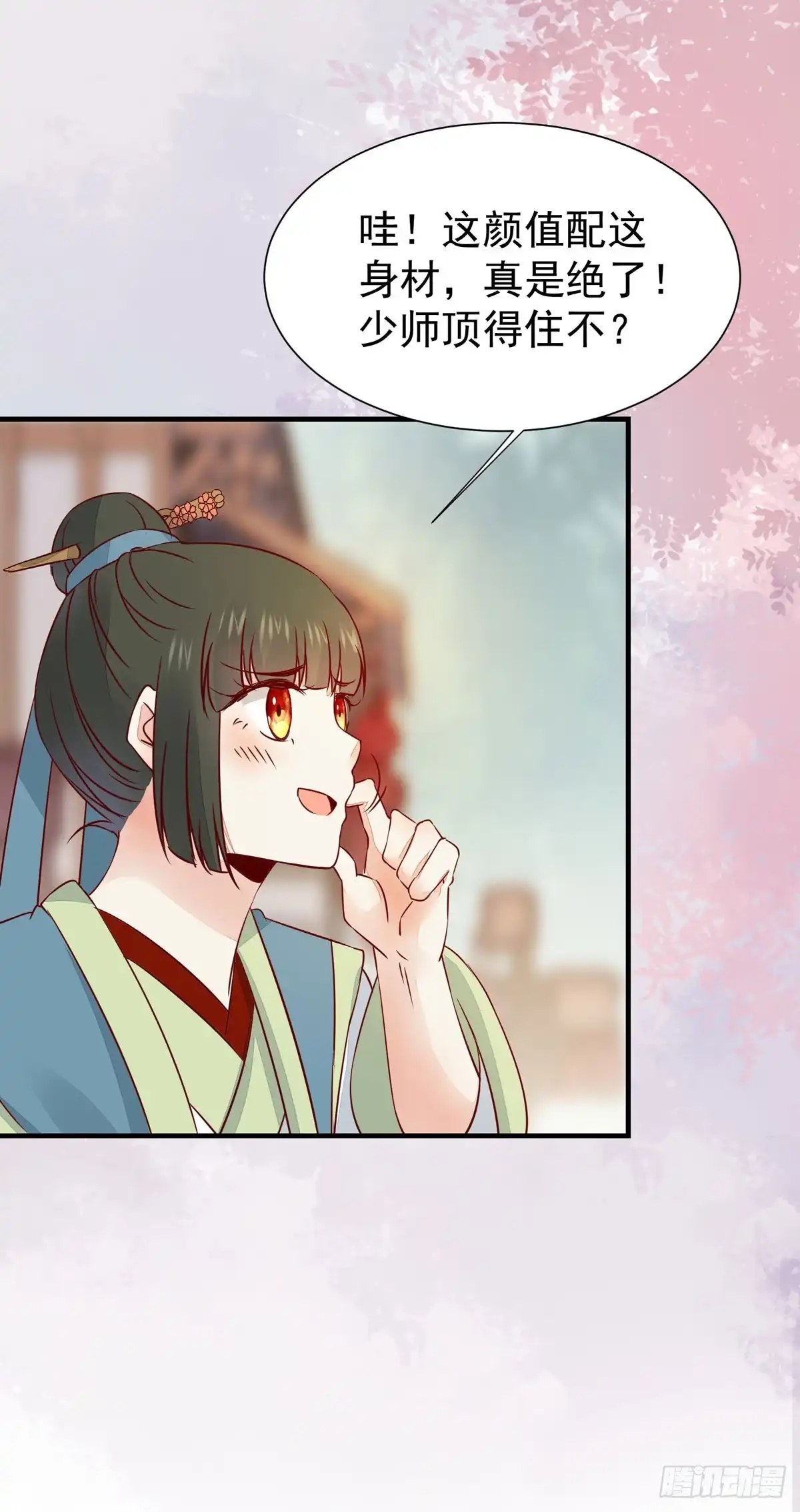 《公主是男人》第63话 “美艳”师娘带回家 第33页